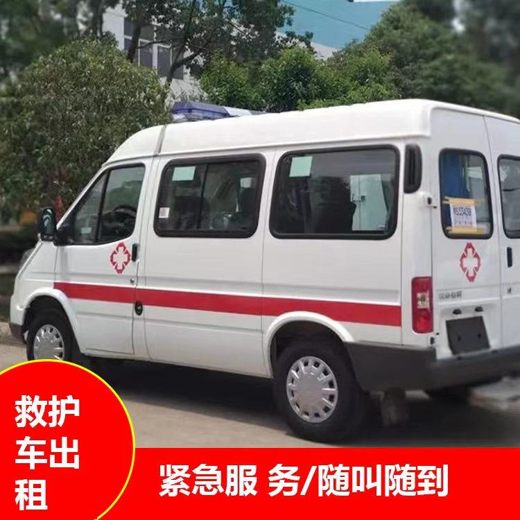靖江跨市救护车护送转院租赁